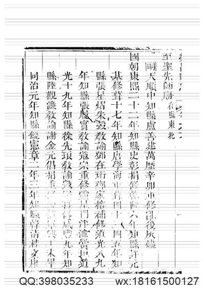 郯城县志（全）.pdf