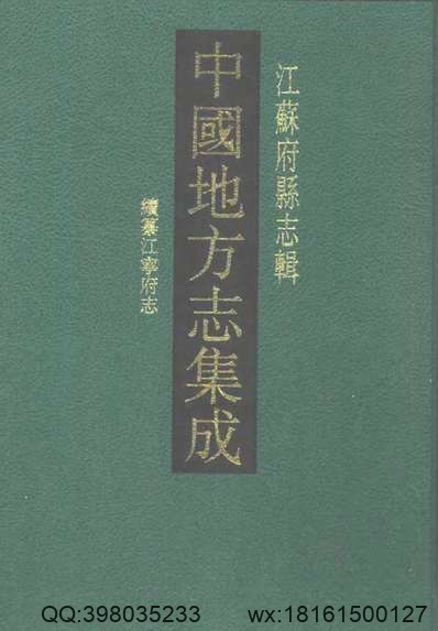 道光大定府志（一）-01.pdf