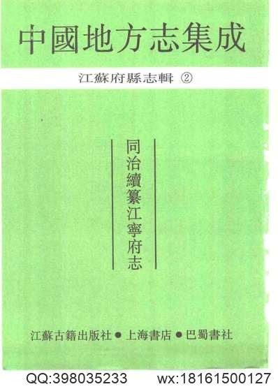 道光大定府志（一）-01.pdf