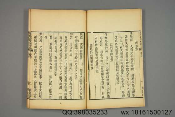 宋版舆地纪胜_王象之 编_文選楼影宋鈔本_道光29[1849]惧盈斎_47.pdf