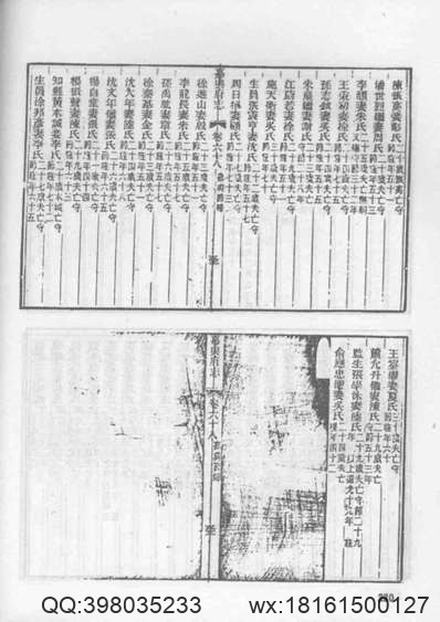 朔州志（1-3）.pdf