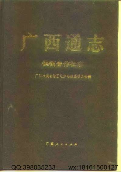 吉县志（全）.pdf