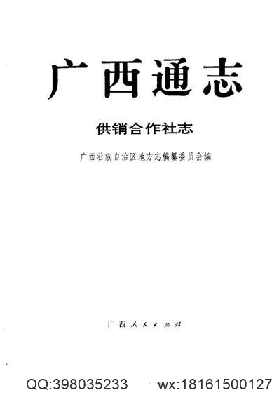 吉县志（全）.pdf