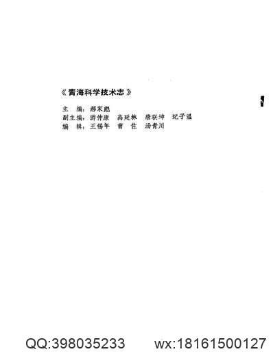 同治武冈州志（二）-01.pdf