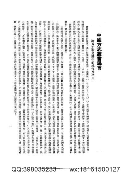 民国宁国县志_嘉庆绩溪县志.pdf