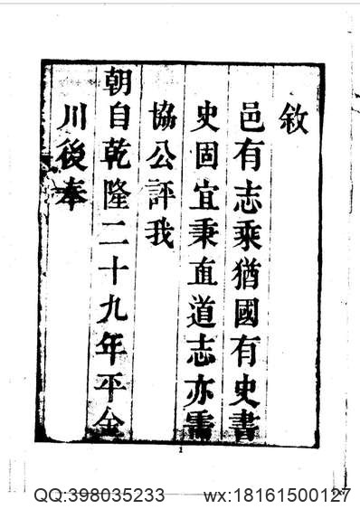 四明山志.pdf