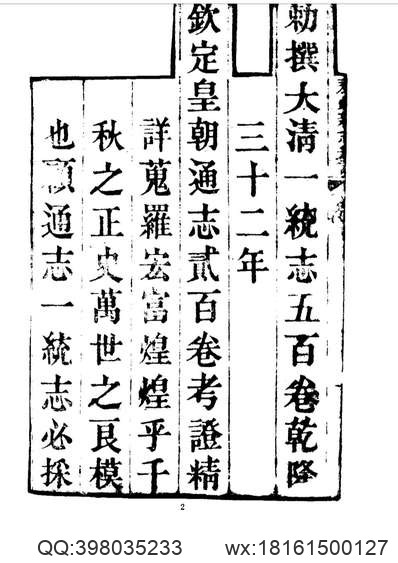 四明山志.pdf