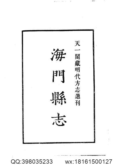 云南省_景谷傣族彝族自治县志.pdf