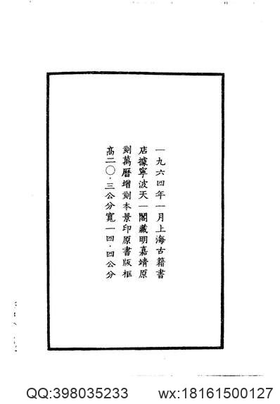 云南省_景谷傣族彝族自治县志.pdf