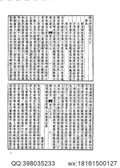 同正县志（全）_1.pdf