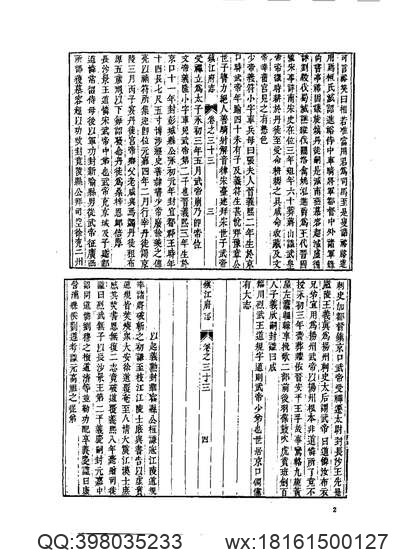 同正县志（全）_1.pdf