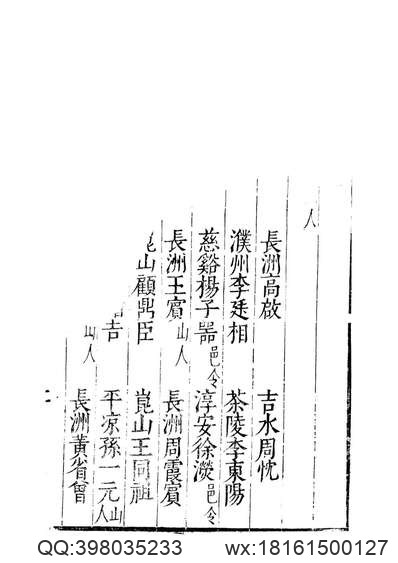 直隶南雄州志（全）.pdf