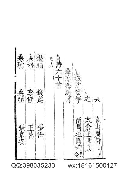 直隶南雄州志（全）.pdf