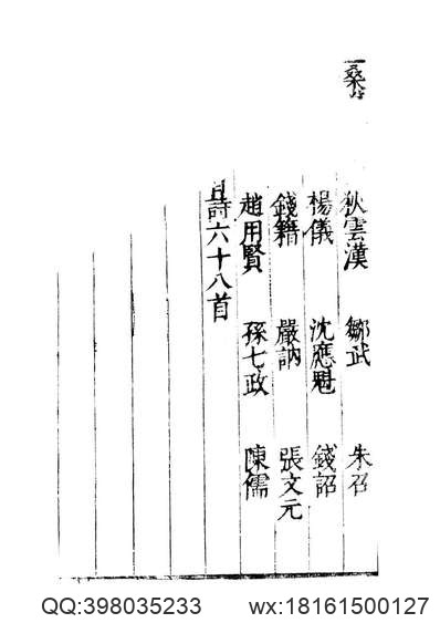 直隶南雄州志（全）.pdf