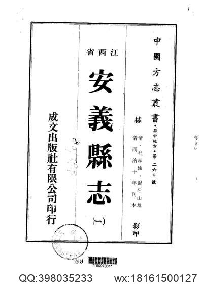 奉天通志-01.pdf