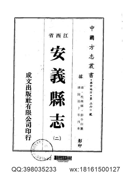 奉天通志-01.pdf