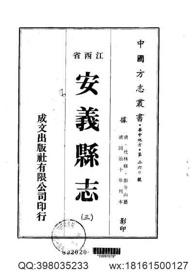 奉天通志-01.pdf