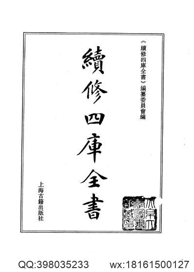 岳阳县志（1-2）.pdf