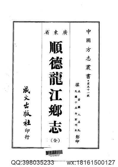 河北历代地方志总目.pdf