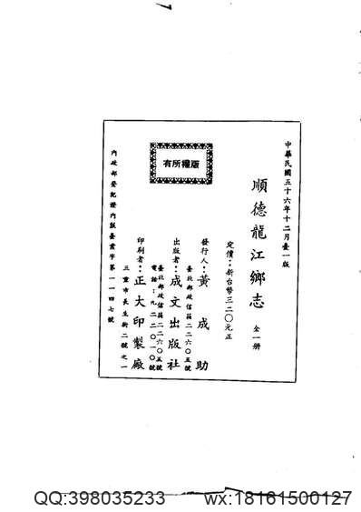 河北历代地方志总目.pdf