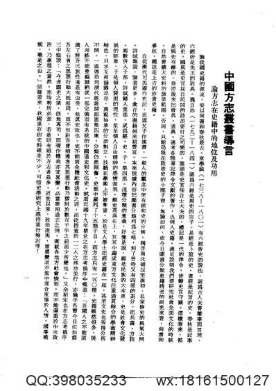 河北历代地方志总目.pdf