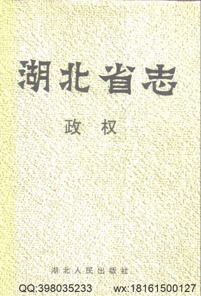 云南温泉志补.pdf