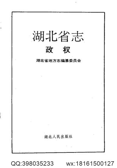 云南温泉志补.pdf