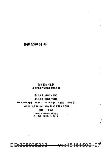 云南温泉志补.pdf