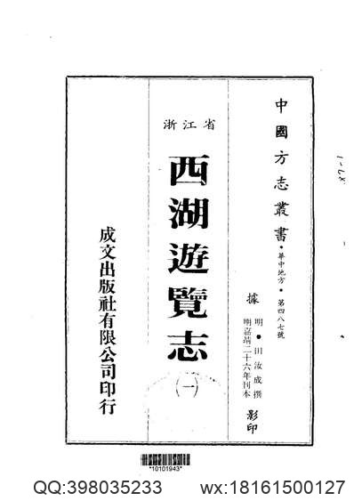 三河县志.pdf