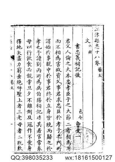 [道光]吉水县志〔卷之三十一〕-02.pdf