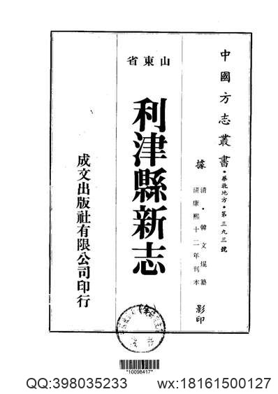 信宜市文物志.pdf