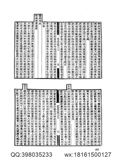 江苏省志_文物志.pdf