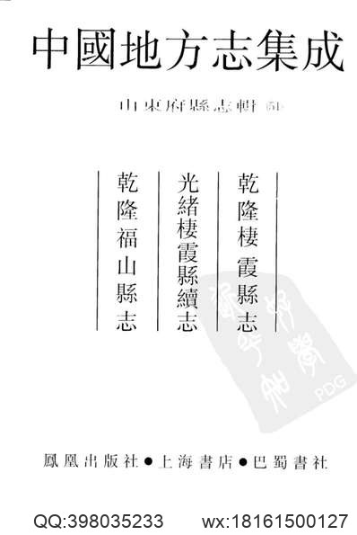 泉州府志_1.pdf