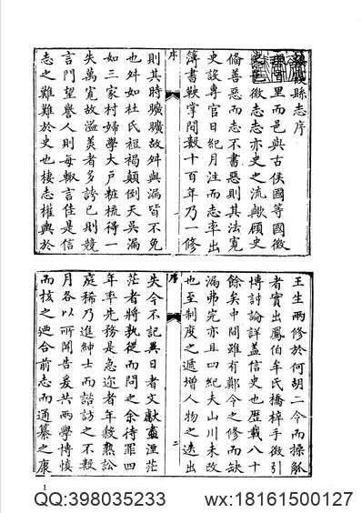 泉州府志_1.pdf