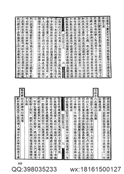 江苏省志_文物志.pdf