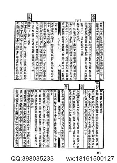 江苏省志_文物志.pdf