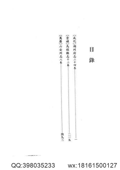 岫岩志略.pdf