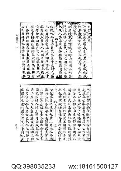 岫岩志略.pdf