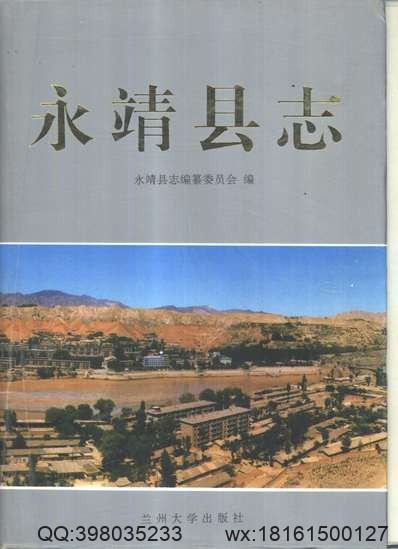 灵川县志（1-4册）.pdf