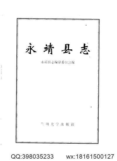 灵川县志（1-4册）.pdf