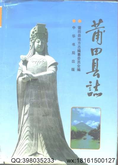 同治常宁县志（一）.pdf