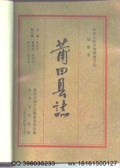 同治常宁县志（一）.pdf