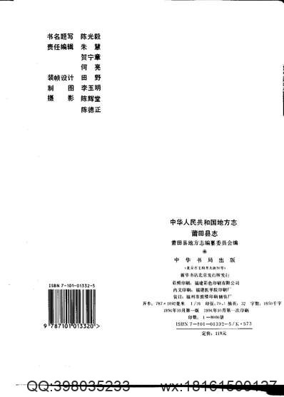 同治常宁县志（一）.pdf