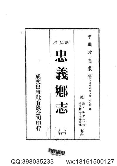 上饶县志.pdf