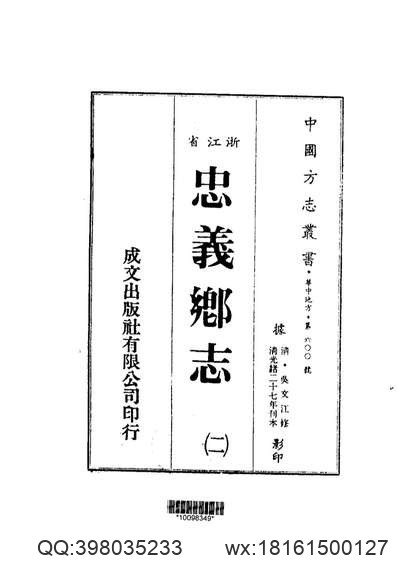 上饶县志.pdf