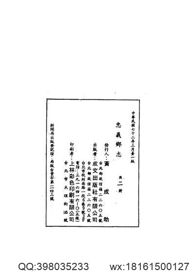 上饶县志.pdf