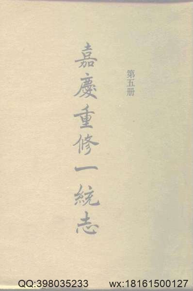 筠连县志（1-2）.pdf