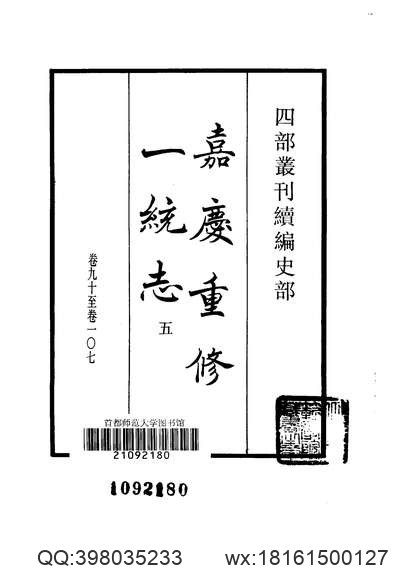 筠连县志（1-2）.pdf