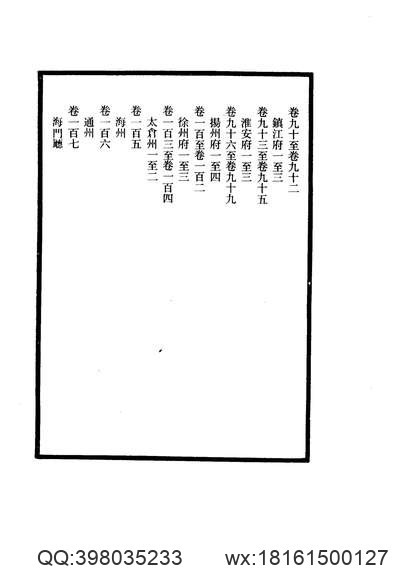 筠连县志（1-2）.pdf