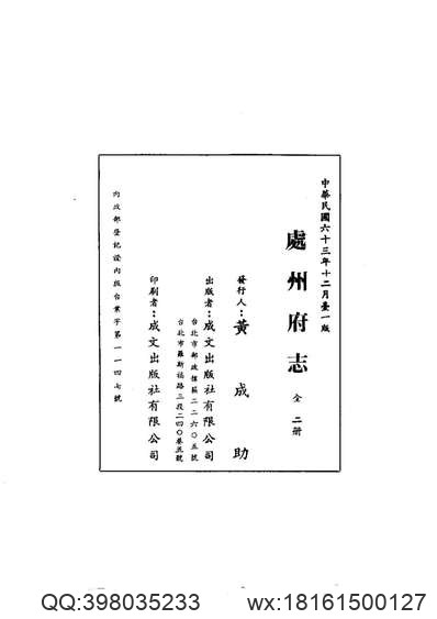 光緒順天府志_31.pdf